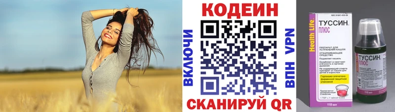 Кодеиновый сироп Lean напиток Lean (лин)  Снежногорск 