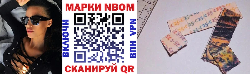Марки 25I-NBOMe 1,8мг  Снежногорск 